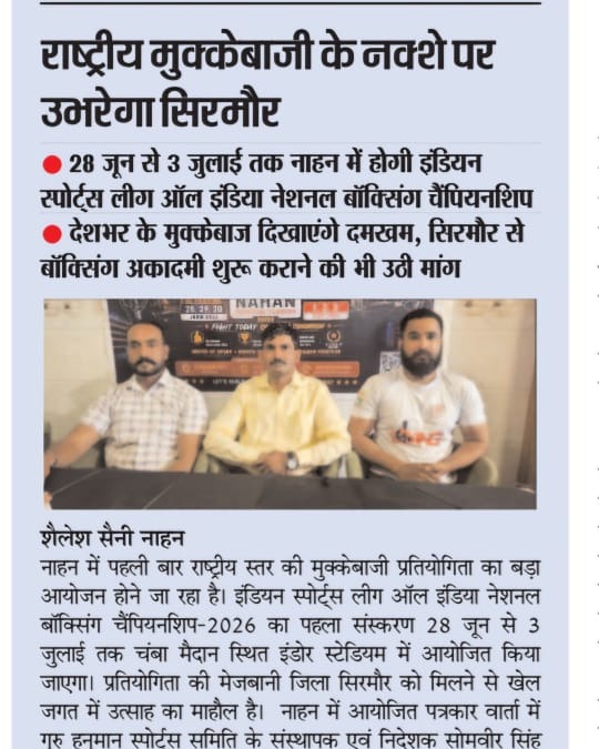 Indian sports league photo 2
