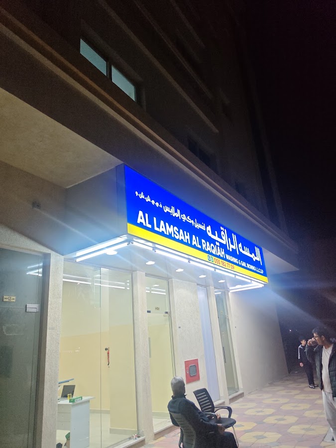 mghsla allmsa alraqya
