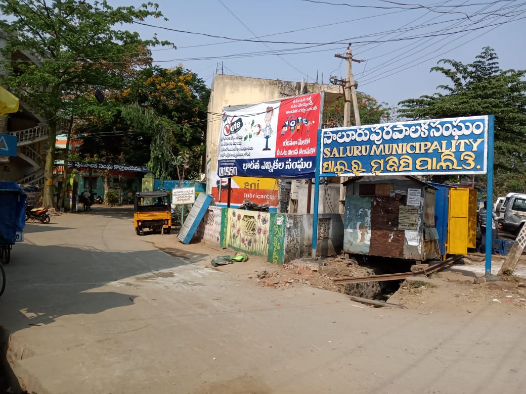 Salur Municipal Office