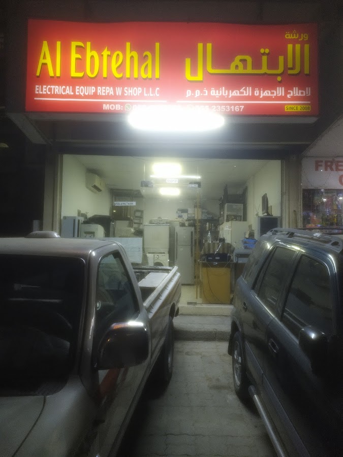 Al Ebtehal Electrical Equipment Repairing Work Shop LLC