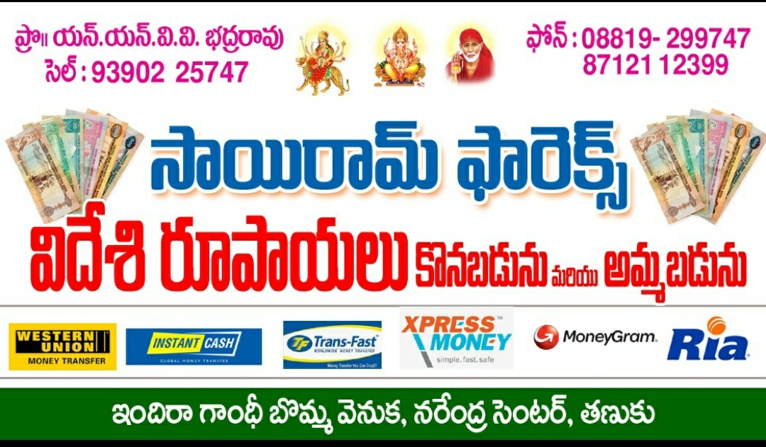 Currency Exchange.Sairam Forex & Travel Solutions Pvt Ltd.RBI AUTHORISED FFMC
