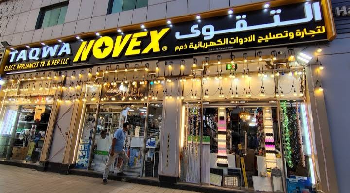 Taqwa Electrical Appliances Trading And Repairs - Sole Proprietorship L.L.C