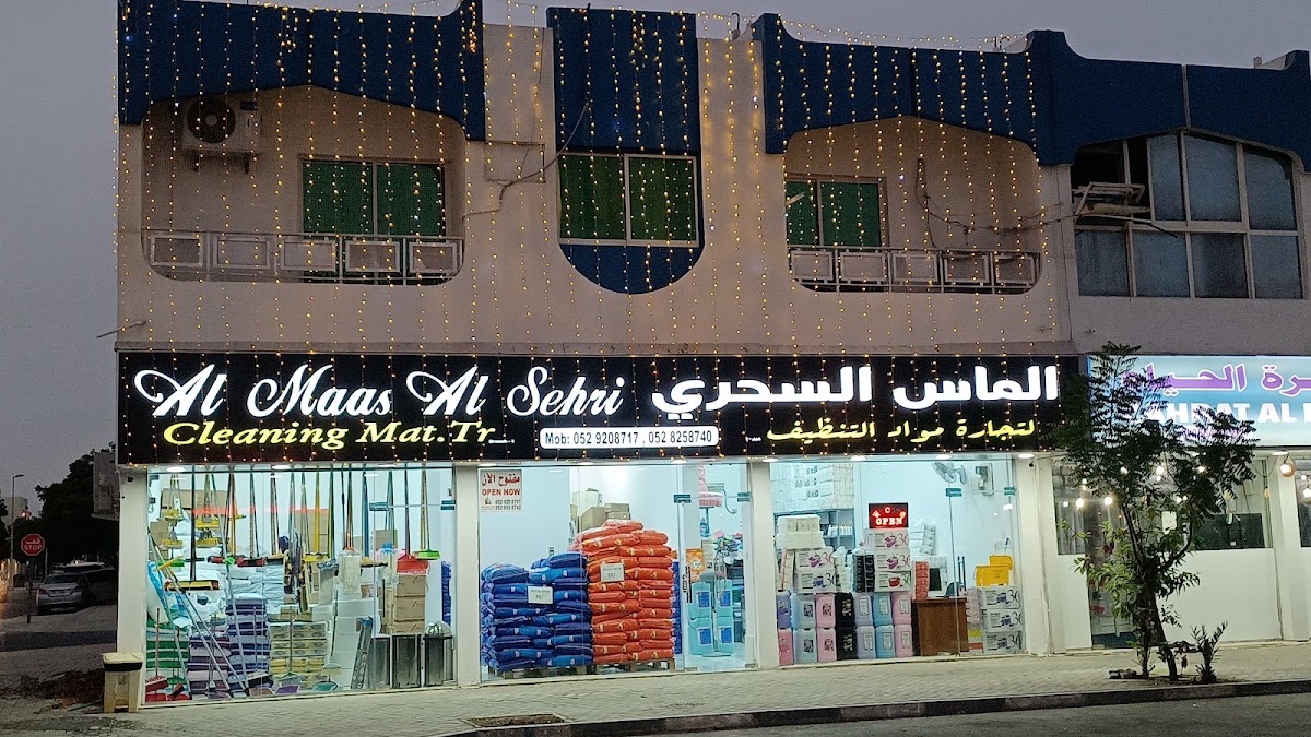Al Maas Al Sehri Cleaning Mat.Tr almas alshry ltjara mwad alCleaning klbaa