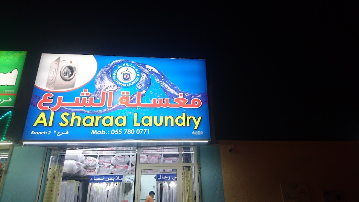 mghsla alshra llmlabs