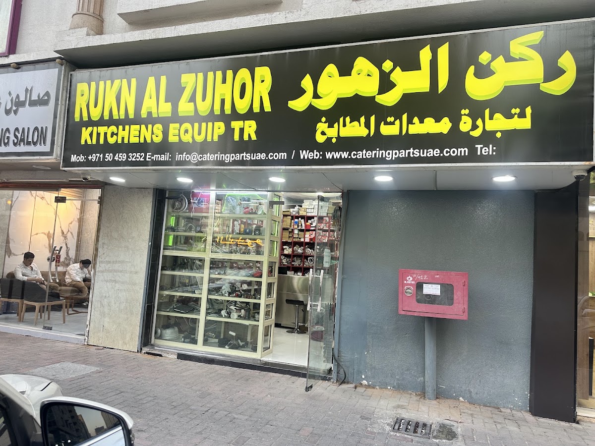 RUKN AL ZUHOR KITCHENS EQUIP TR (kitchen equipment spare parts )qta ghyar madat almtbkh