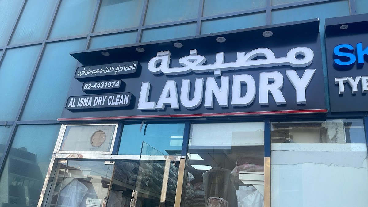 Al Isma laundry
