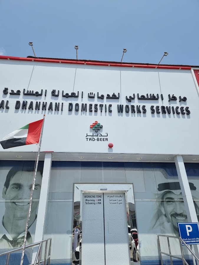 mrkz alznhany lkhdmat alamala almsaada