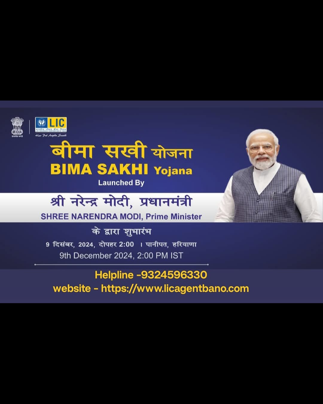 LIC Agent Recruitment Centre photo 2