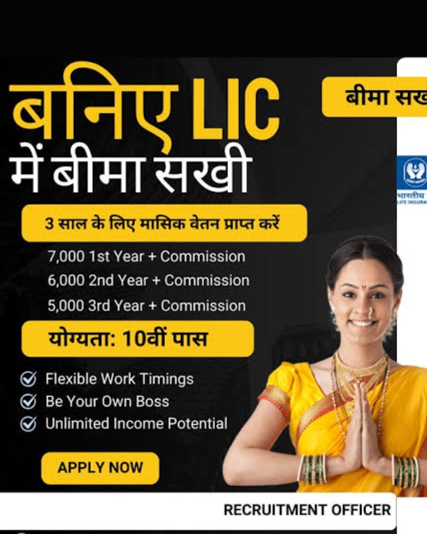LIC Agent Recruitment Centre photo 3