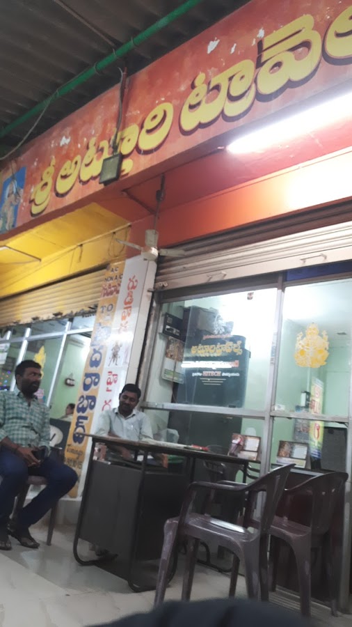 Sri Atluri Travels