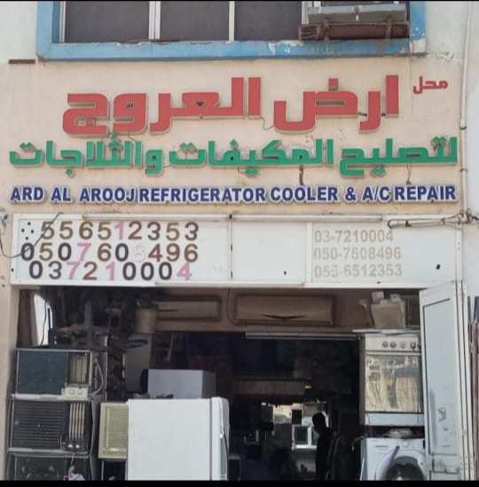 Ard al Arooj Ac and electronic repair
