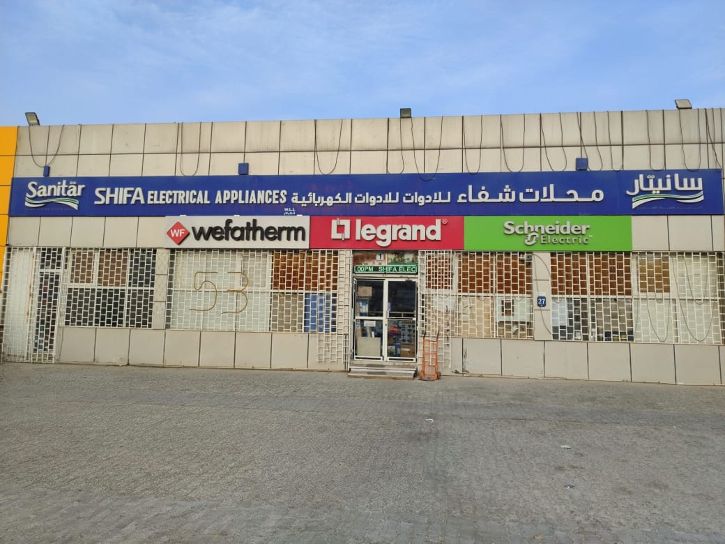 Shifa Electrical Appliances wll