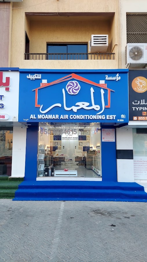 mwssa almamar lltkyyf almrkzy
