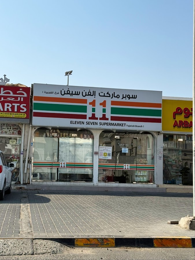 Elevenseven Supermarket Fujairah