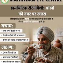 Mahindra Eye Centre photo 8