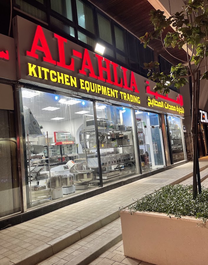 Al Ahlia Kitchen Equipment Trading