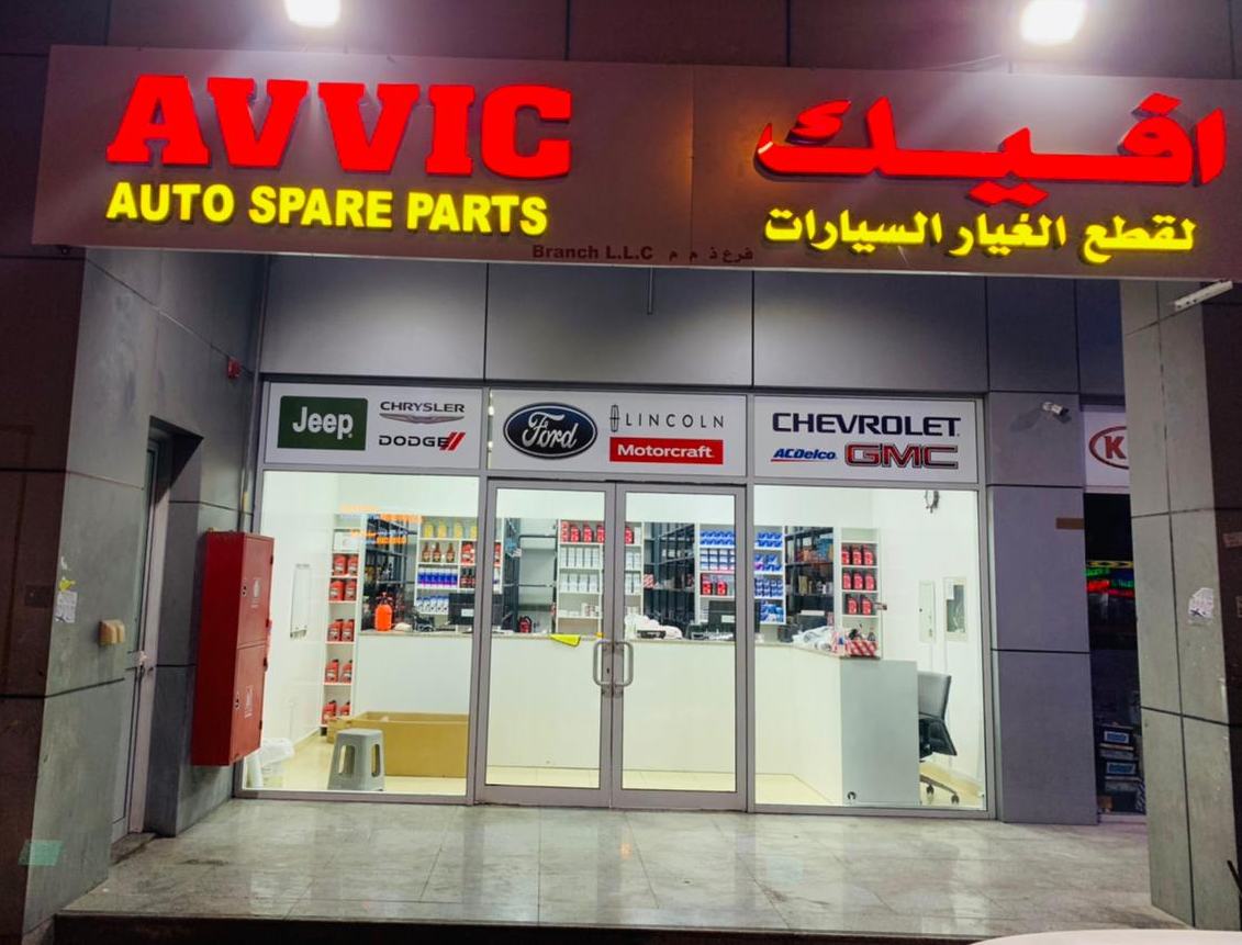 Avvic Auto Spare Parts L.L.C Gmc Chevrolet Hummer Ford Jeep Dodge Chrysler logo