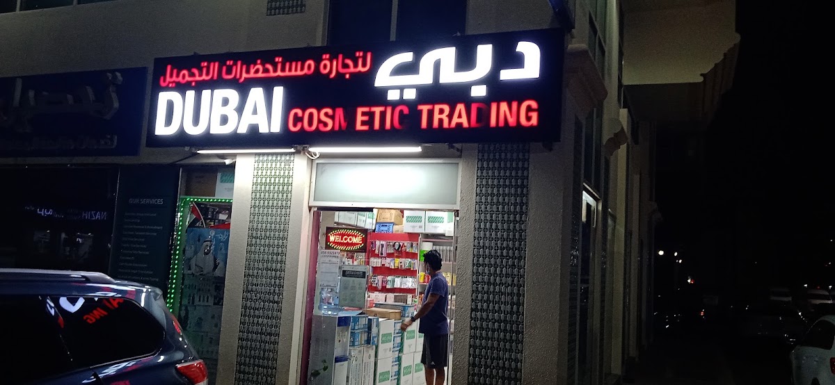 Dubai ltjara msthdrat altjmyl