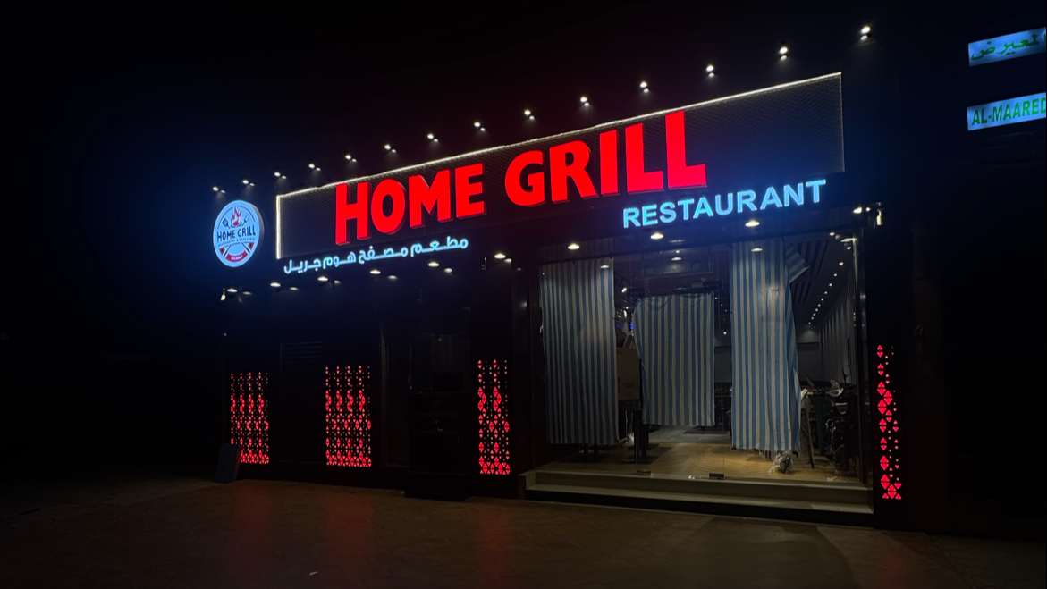 Home Grill Restaurant Musaffah