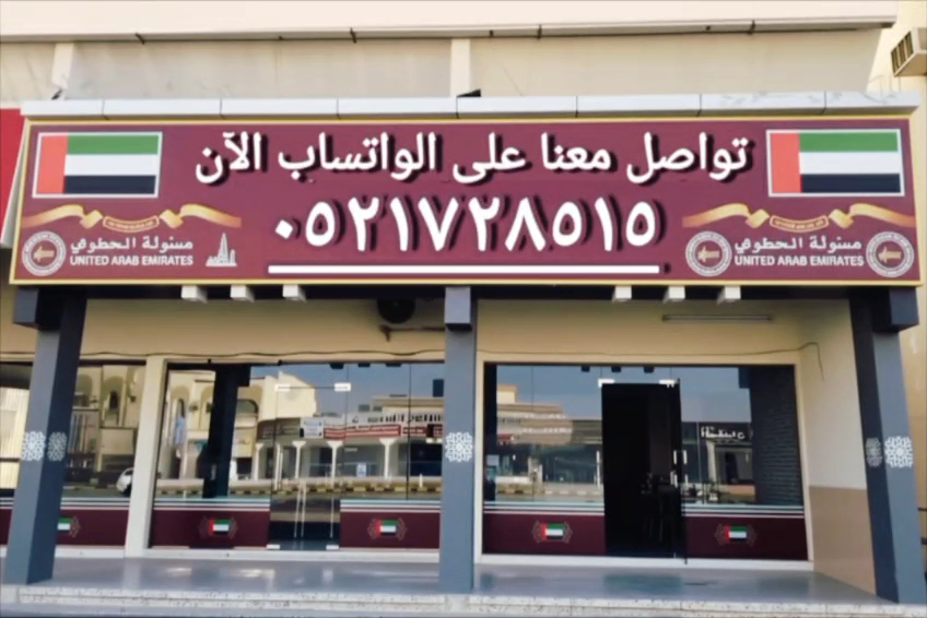 t Dubai r