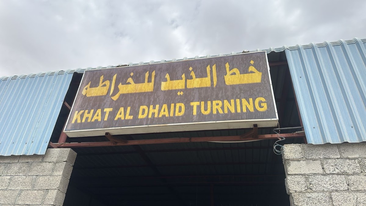 Khat Al Dhaid Turning