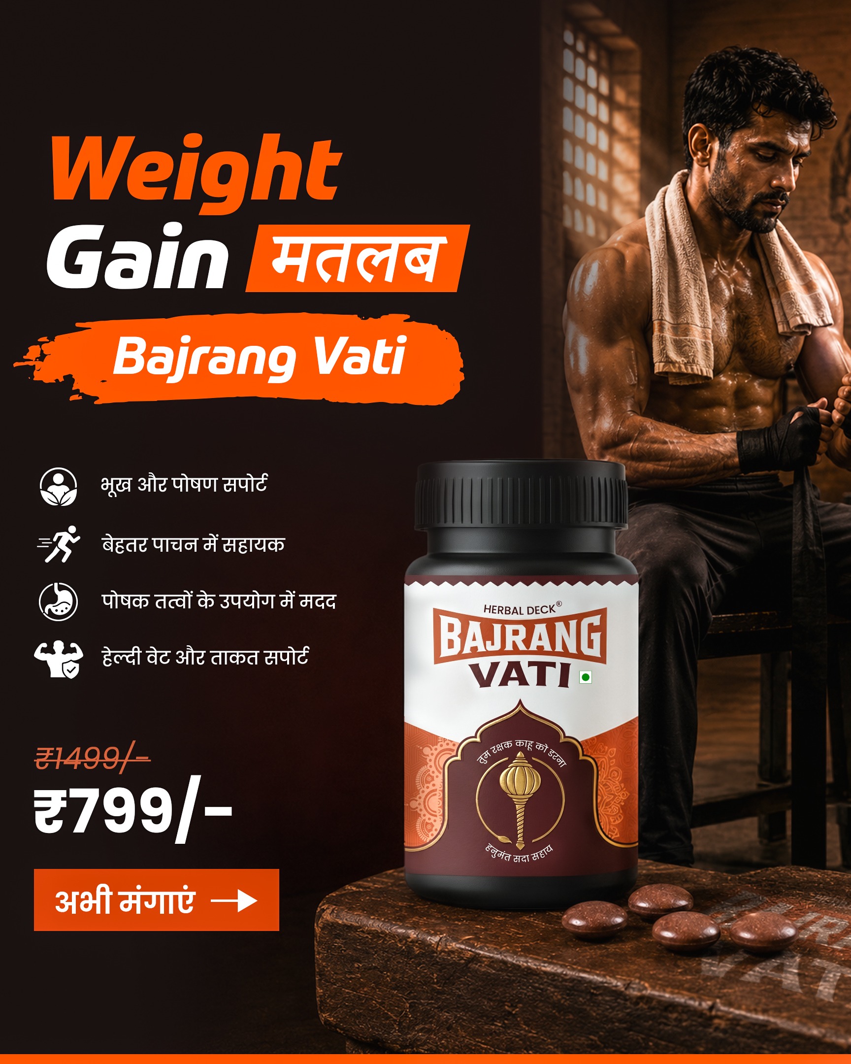 Bajrang Vati photo 2