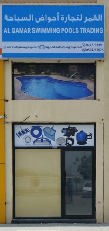 Al Qamar Swimming Trading & Pool Maintenance