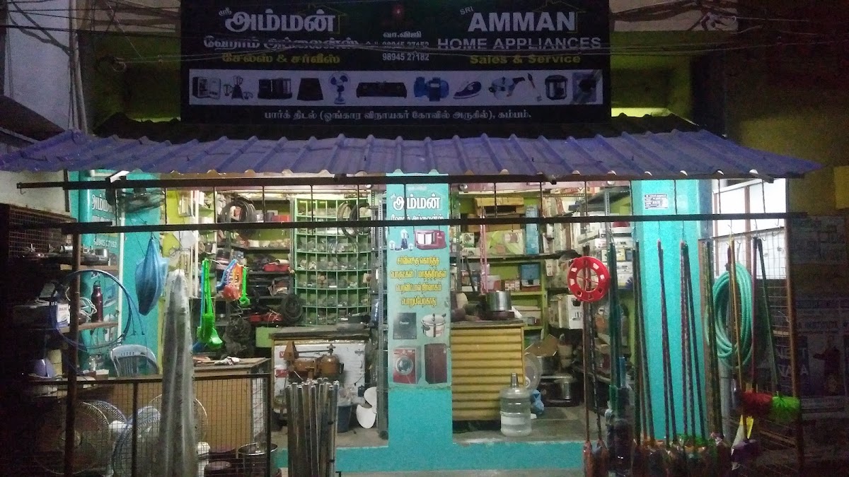 Sri Amman Home Appliance Sales & Service