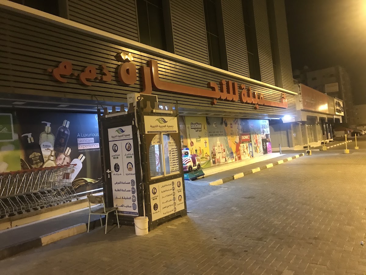 Shemeena Trading LLC - Dibba