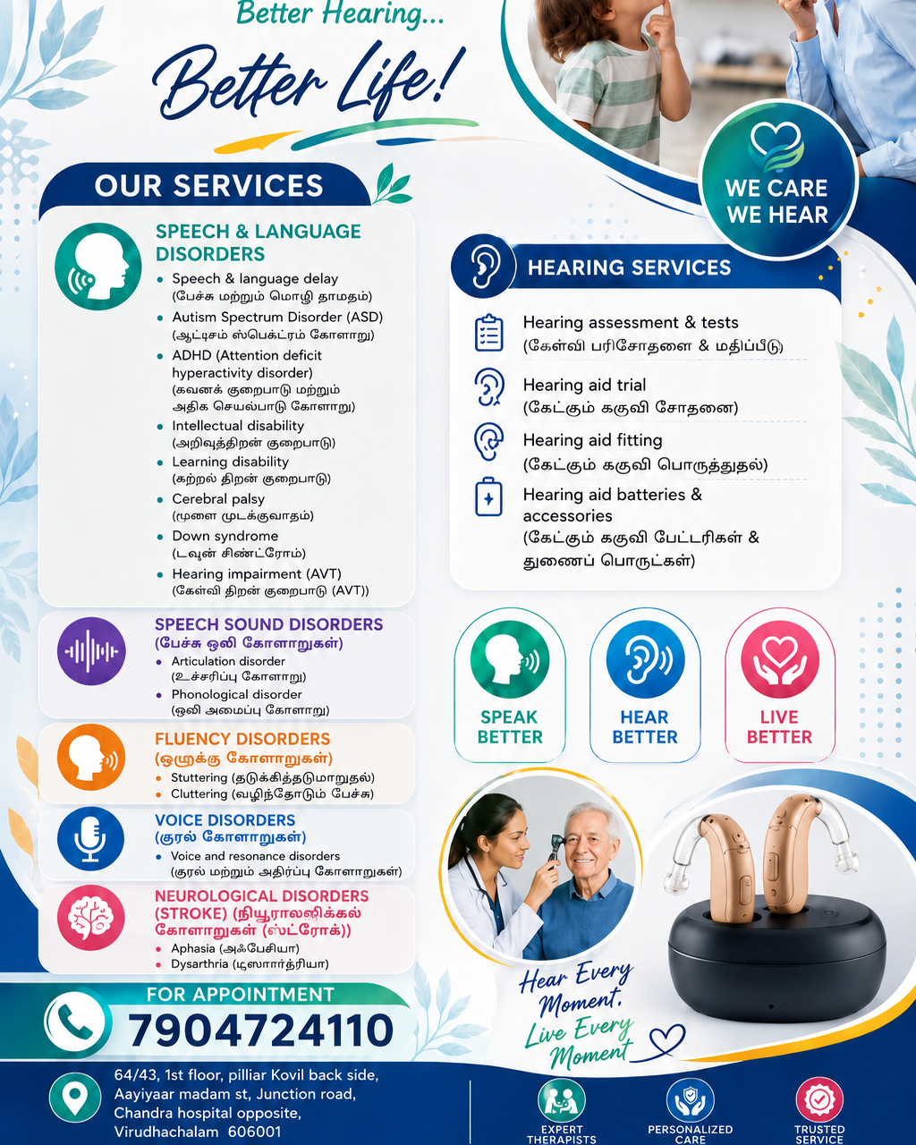 JayaM Speech and Hearing Centre photo 3