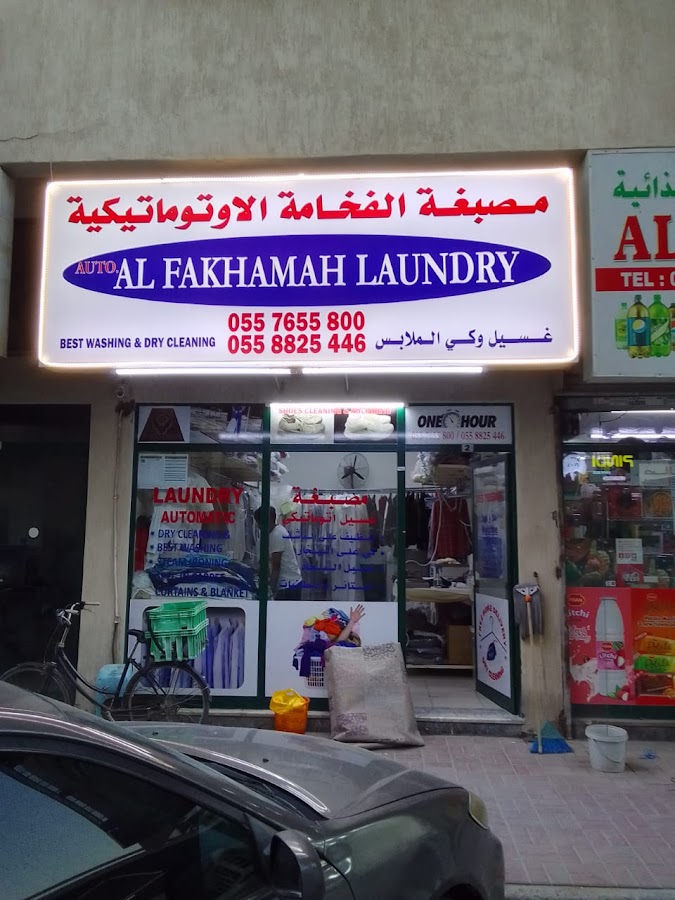 msbgha alfkhama alatwmatykya