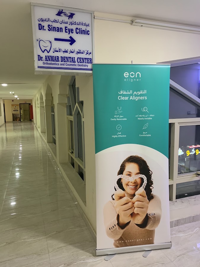 Dr Anmar Dental Center mrkz d anmar ltb alasnan