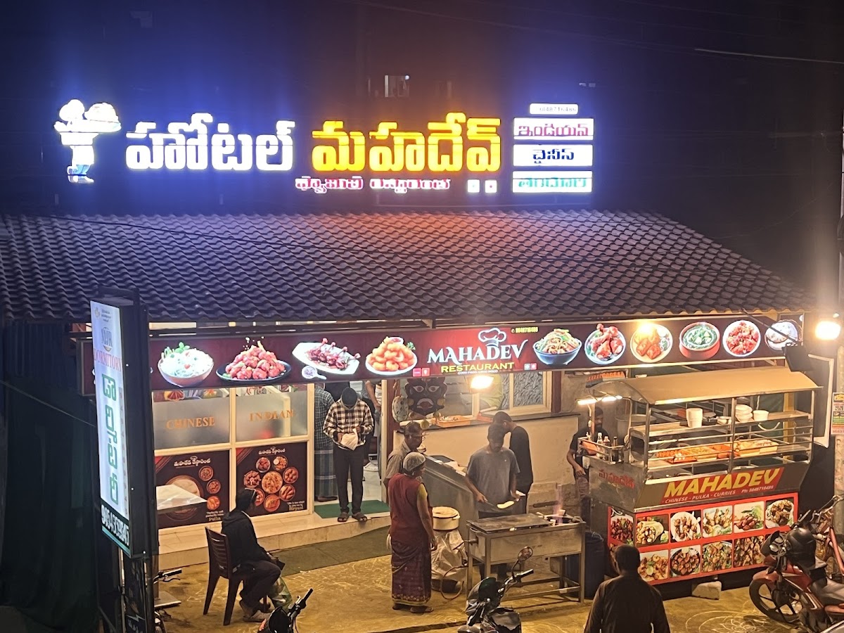 Mahadev Restaurant