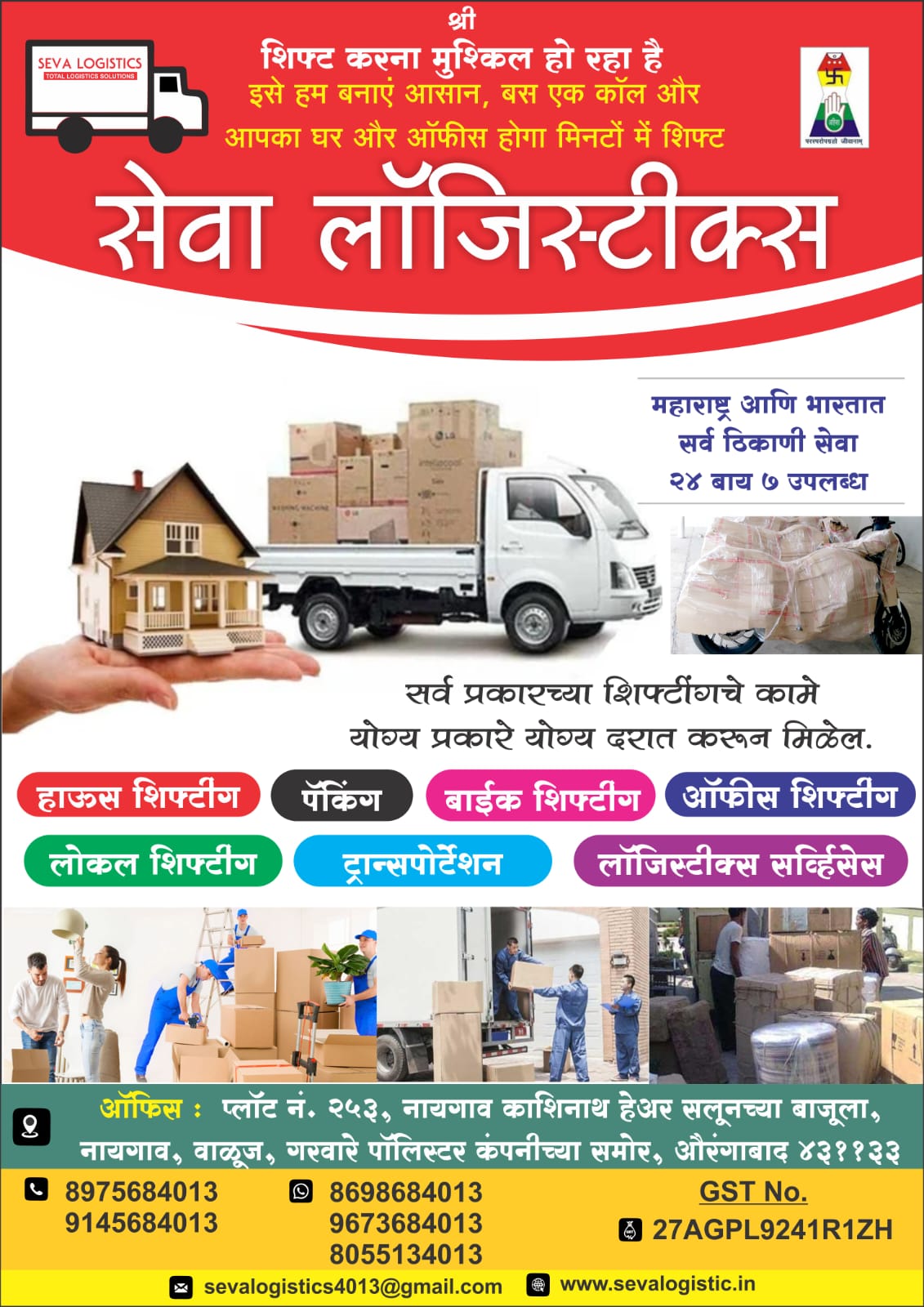 SEVA TRANSPORT AND LOGISTICS PRIVATE LIMITED photo 6