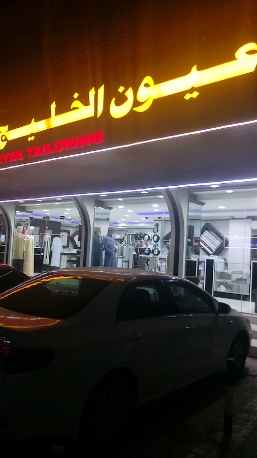 Gulfeyes Tailoring Fujairah