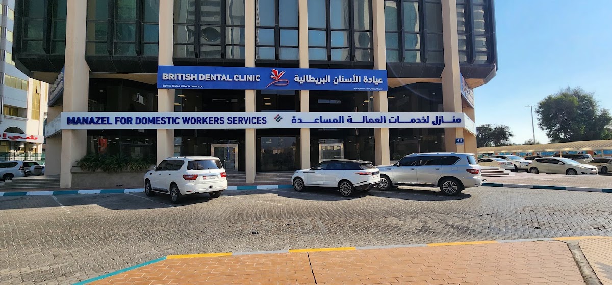 Tadbeer Manazel center for Domestic worker services mrkztDubair mnazl lkhdmat alamala almsaada