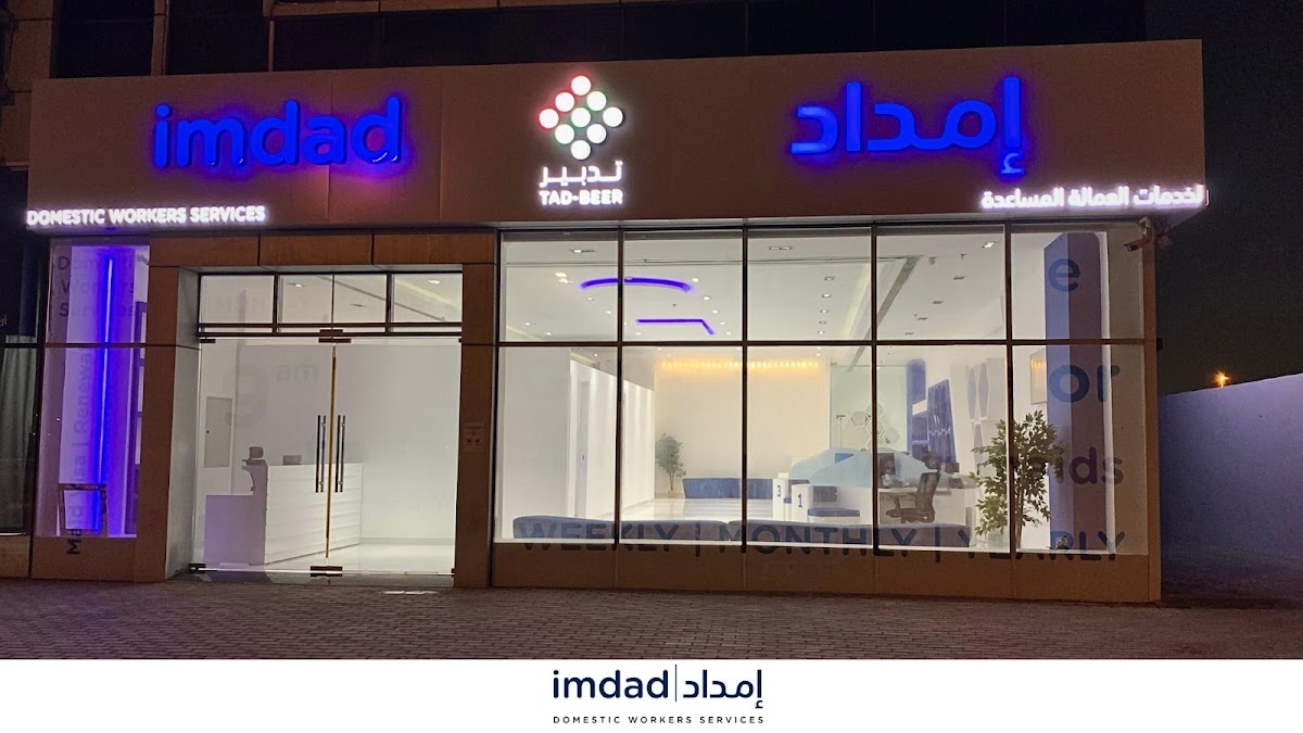 mrkz imdad lkhdmat alamala almsaada