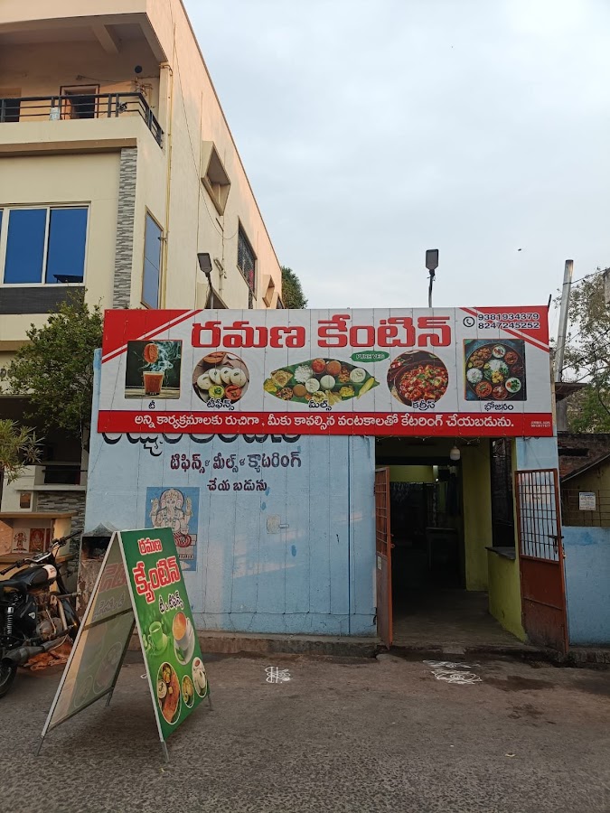 Ramana Canteen