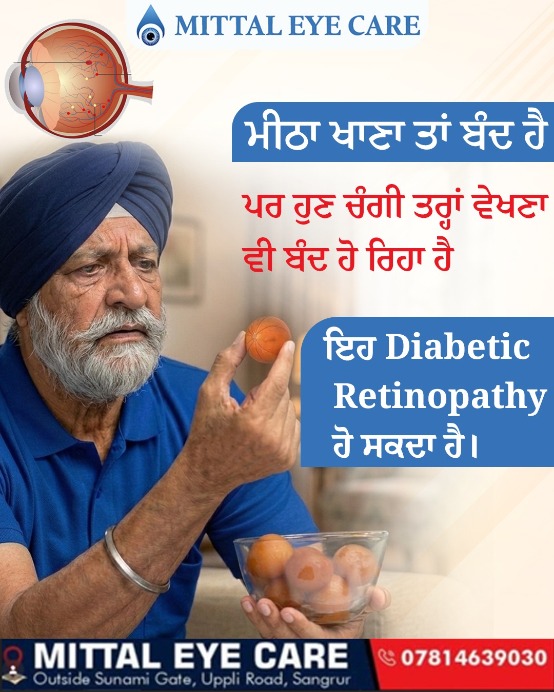 Mittal Eye Care photo 3