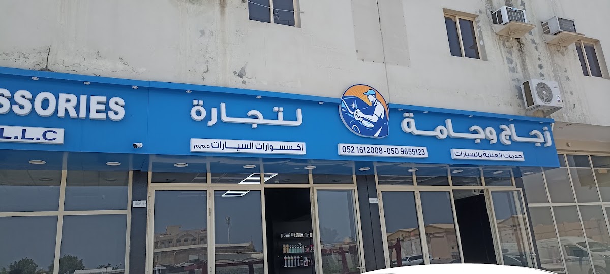 ZWJ CAR CARE - zd dblyw jyh lzyna alsyarat