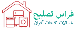 Firas repairing washing machines logo