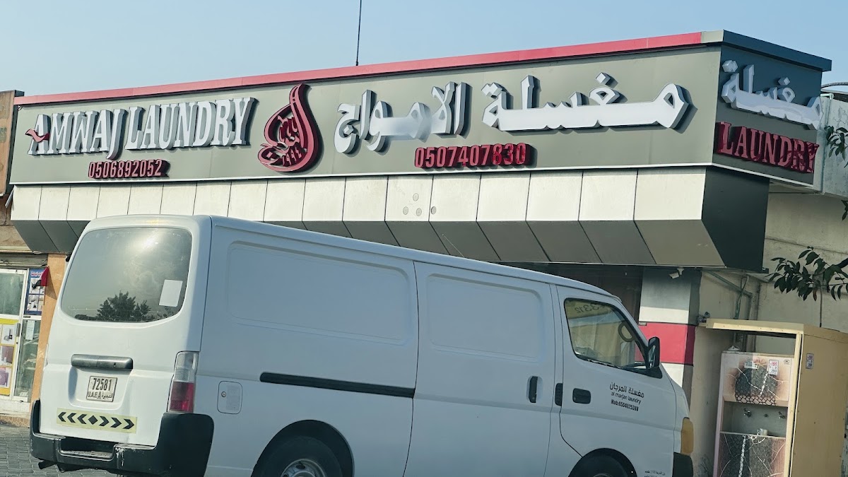 Amwaj Laundry Dibba