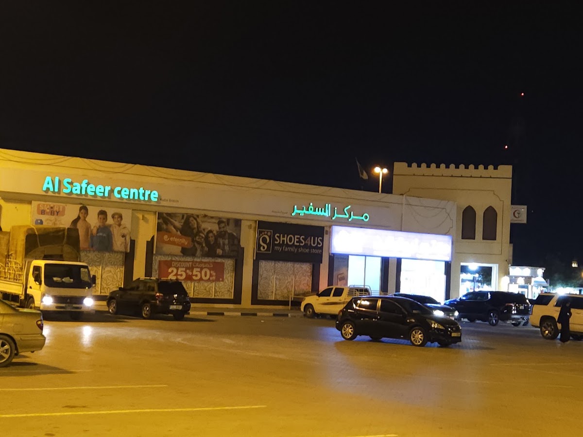 Al Safeer Centre - Kalba