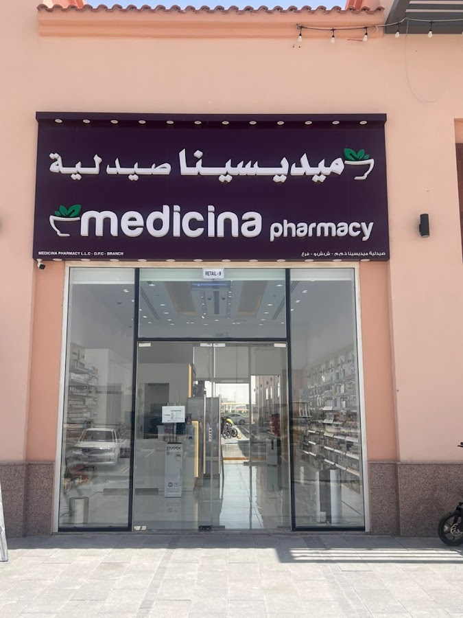 Medicina Pharmacy - Al Shamkha 2 - sydlya mydysyna alshamkha 2