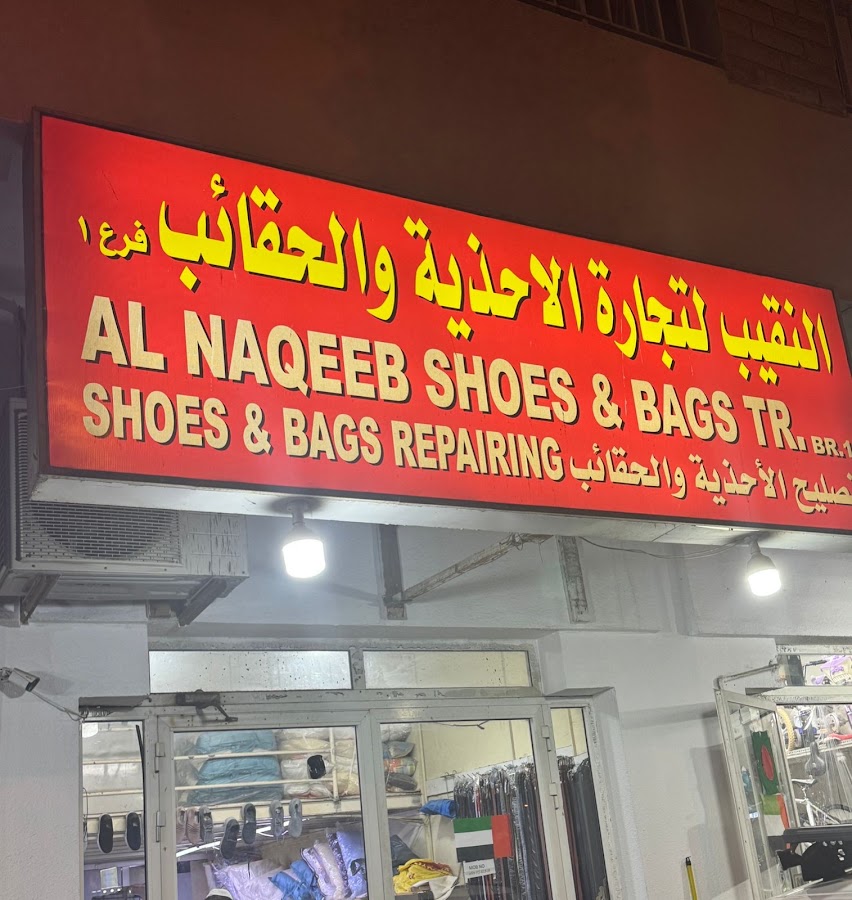 alnqyb ltjara alahdhya walhqayq wtslyh ahdhya shoes and bags repairing
