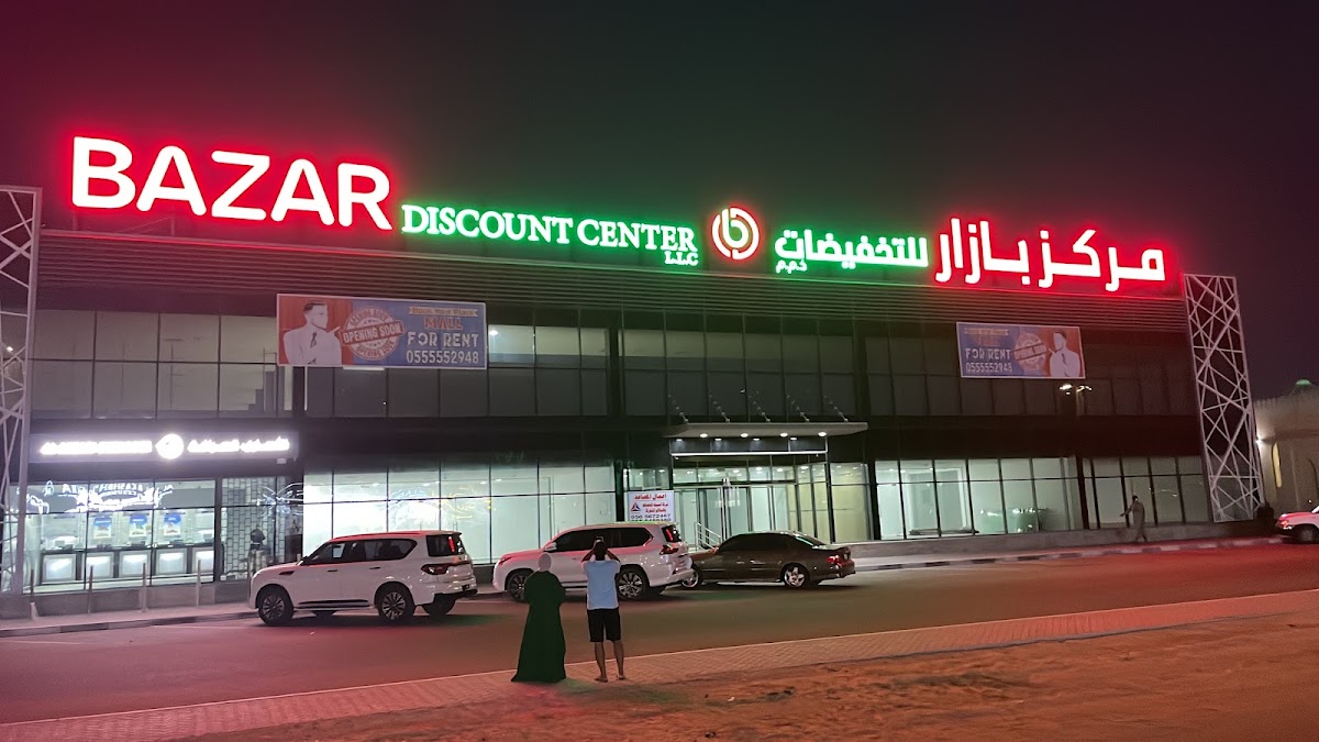 Al Ansari Exchange