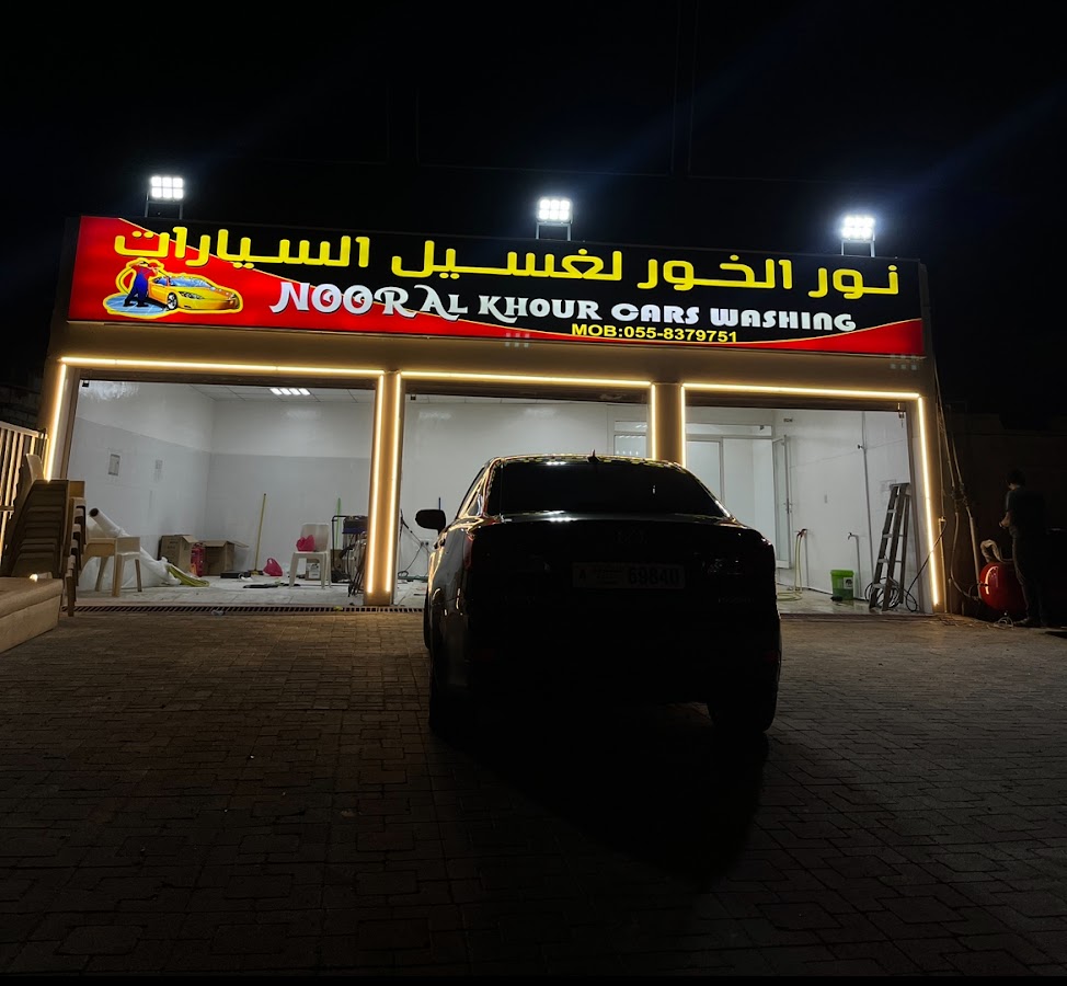 Noor al khour cars washing