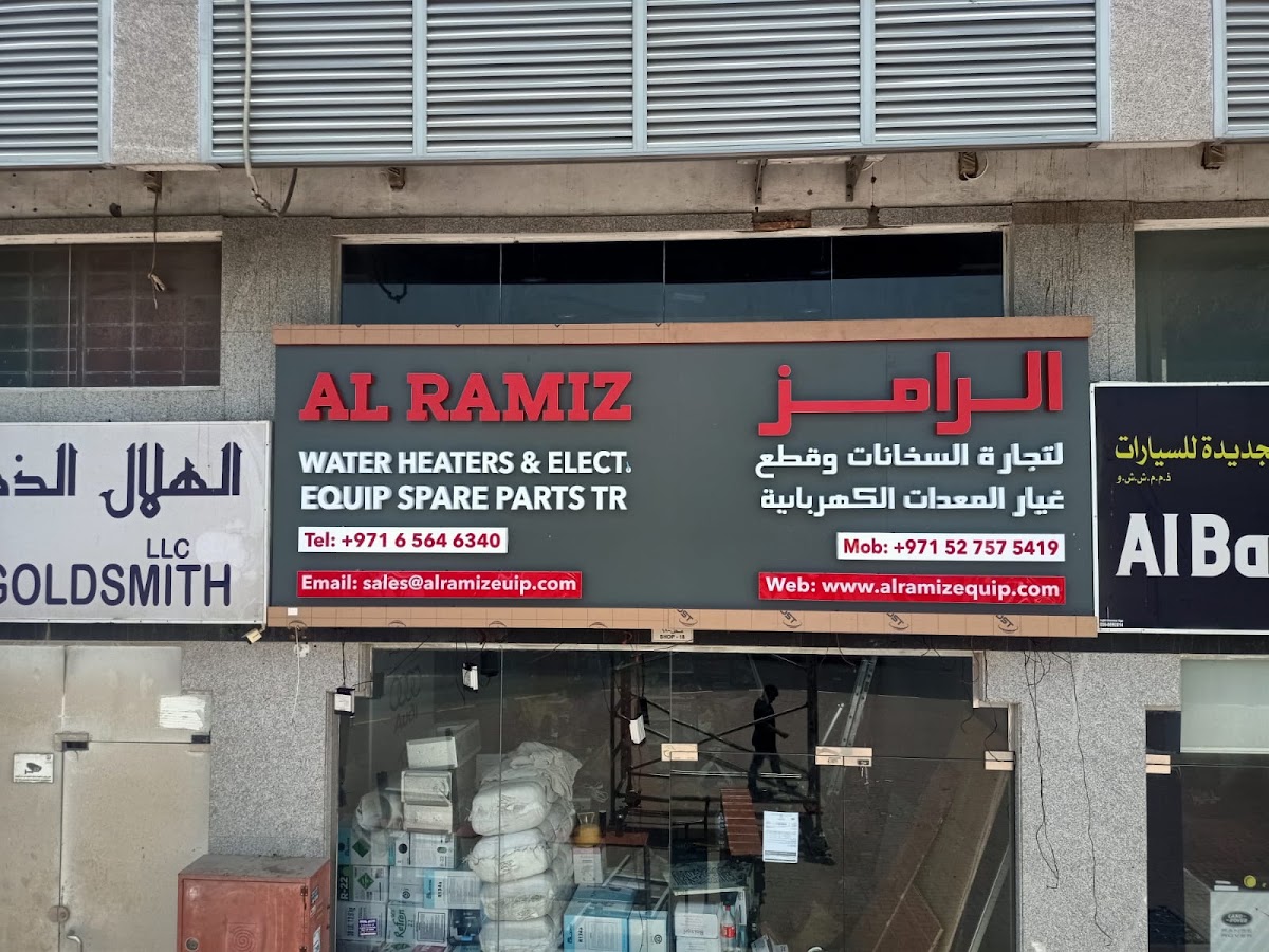 Al Ramiz Equipment - HVAC & Appliance Spare Parts