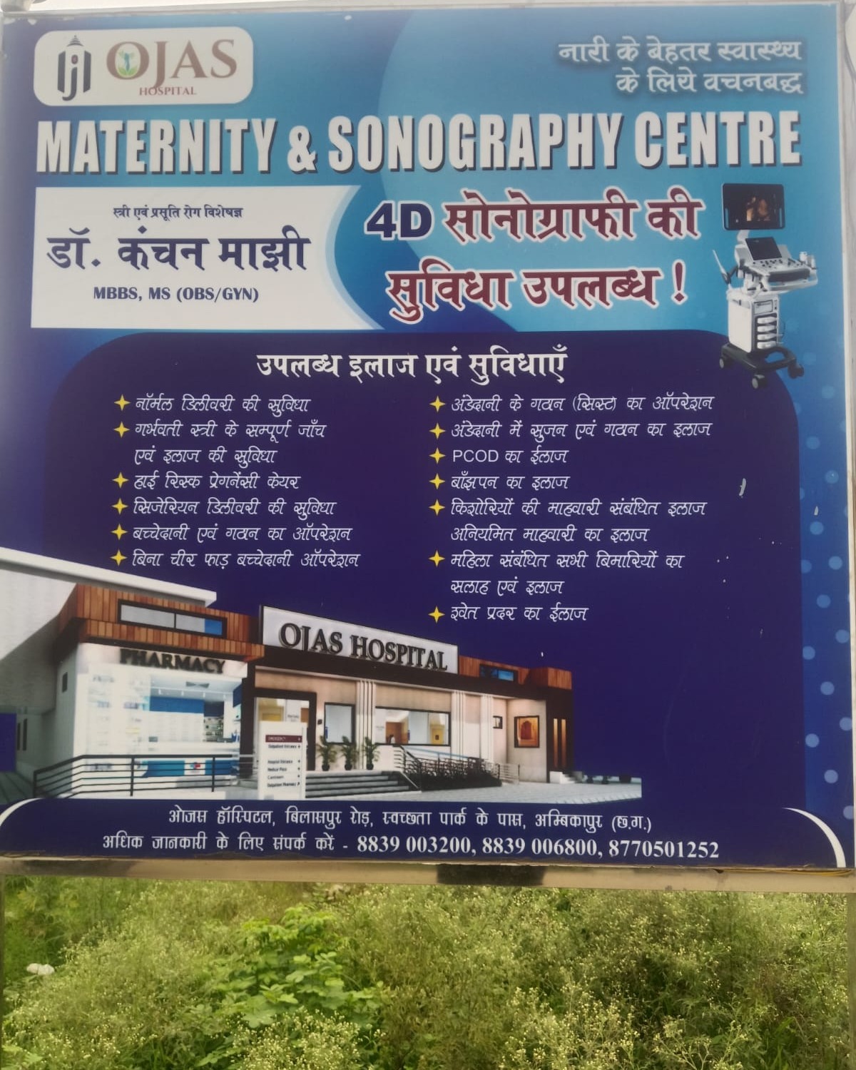 OJAS HOSPITAL photo 2