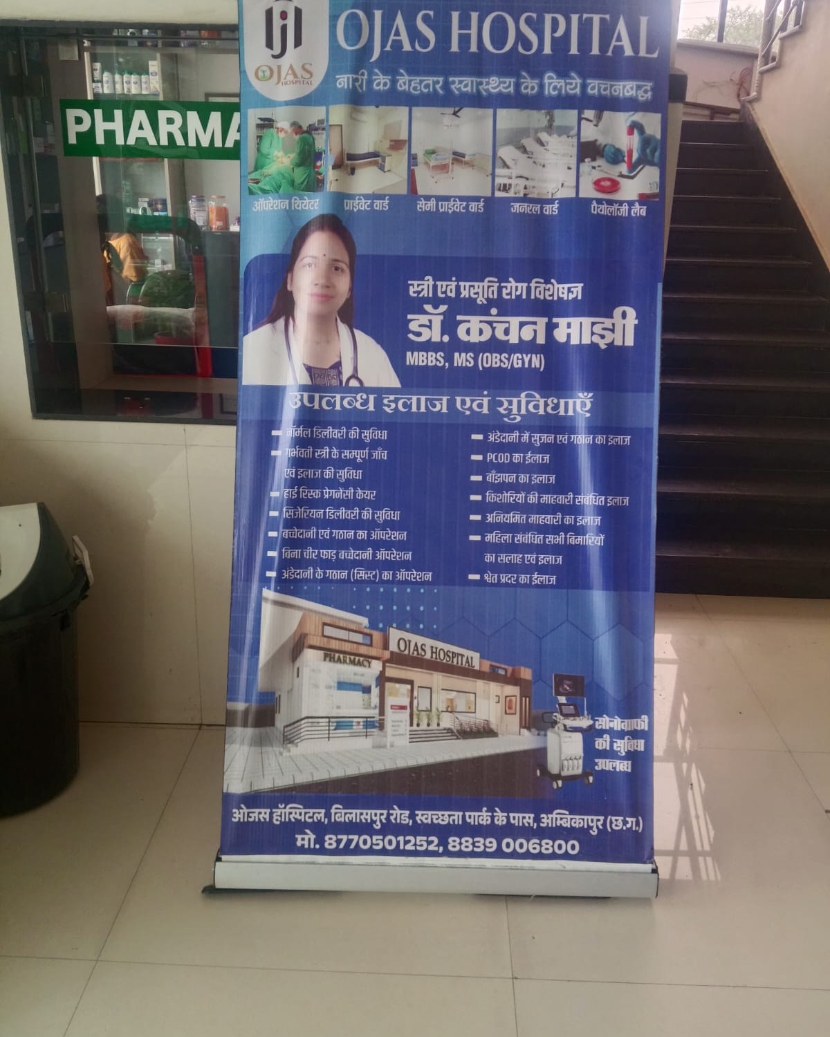 OJAS HOSPITAL photo 4